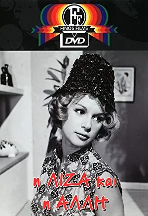 I Liza kai i alli (1961) with English Subtitles on DVD on DVD